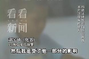 付政浩：翟晓川这一幕让人想起科比的跟腱 他似乎说了句“啪”