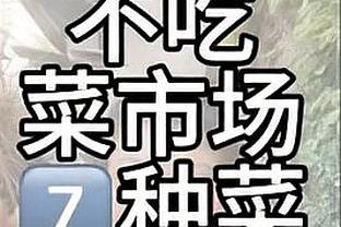 18岁那年巴尔韦德被皇马500万从南美淘出来 你对他最初印象如何？