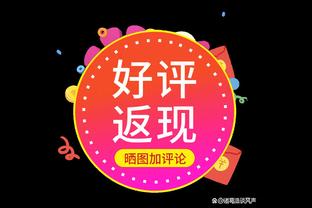 哈尔滕施泰因本赛季出战时间达到1350分钟 将获得35万美元奖金